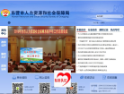 上海醫保shyb.gov.cn