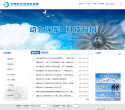 中國航空發動機www.aecc.cn