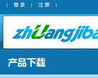 裝機吧u盤啟動盤製作工具u.zhuangjiba.com