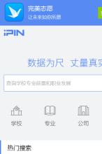 愛拼網手機版-m.ipin.com