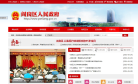 西安閻良區政府網www.yanliang.gov.cn