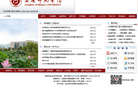 安慶師範學院www.aqtc.edu.cn
