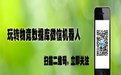 上海IT/網際網路/通信未上市公司移動指數排名