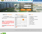 雲南農業大學教務管理服務平台jwgl.ynau.edu.cn