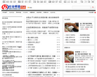 廢舊二手行業新聞資訊頻道news.feijiu.net
