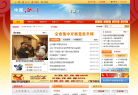 中國葫蘆島政府入口網站hld.gov.cn
