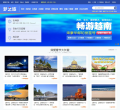 四川旅遊網dreams-travel.com