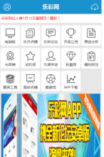 樂彩網手機版-touch.17500.cn