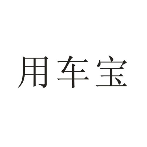 比一比-深圳市比一比網路科技有限公司