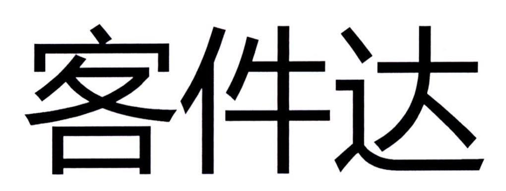 國訊通-深圳市國訊通科技實業有限公司