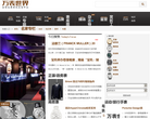 中文聖經線上chinesebibleonline.com