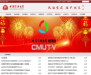 中國醫科大學www.cmu.edu.cn
