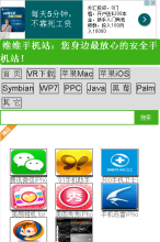 維維軟體園手機版-m.wei2008.com