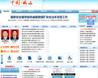 兩江新區網liangjiang.gov.cn