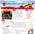 遼寧省人力資源和社會保障廳www.ln.hrss.gov.cn