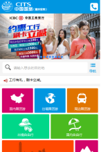 重慶國旅手機版-m.citscq.com