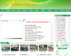 蜀山教育體育網ssjy.cn