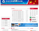 中國小教師資格考試www.ntce.cn