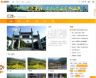 樂途旅遊網江西旅遊頻道jiangxi.lotour.com