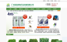 廣州金海綠怡農業發展有限公司官方網站www.guangzhoulvyi.com