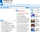 中國仿真互動網simwe.com