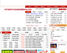 貴州網站-貴州網站排名