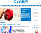 北京商報網bbtnews.com.cn