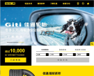 中國輪胎商務網tirechina.net