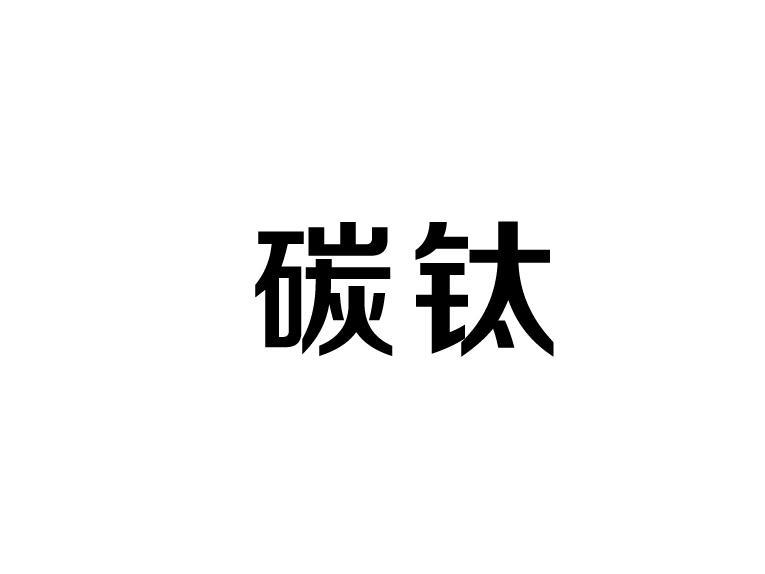 青晨科技-832032-上海奇想青晨新材料科技股份有限公司