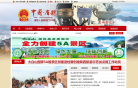 中國·樂清政府入口網站www.yueqing.gov.cn