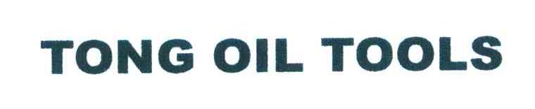 通源石油-300164-西安通源石油科技股份有限公司