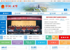 縉雲縣政府入口網站www.jinyun.gov.cn