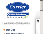 開利空調carrier.com.cn