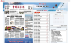 中國數位化期刊群www.periodicals.net.cn