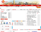 蕭山區政府入口網站xiaoshan.gov.cn