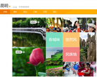 樂途旅遊網昆明旅遊kunming.lotour.com