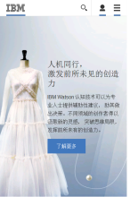 IBM手機版-m.ibm.com