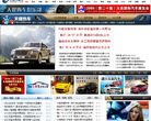 易車二手車資訊頻道news.taoche.com