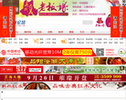 中國電子頂級開發網論壇bbs.eetop.cn
