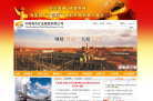 中國鋁業有限公司www.chalco.com.cn