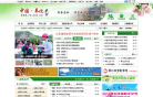 信陽市人民政府入口網站www.xinyang.gov.cn