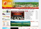香河政府網xianghe.gov.cn