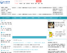 中國學前教育網www.preschool.net.cn