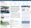 中國天氣網www.weather.com.cn