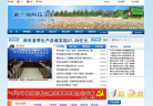 十堰市政府入口網站www.shiyan.gov.cn