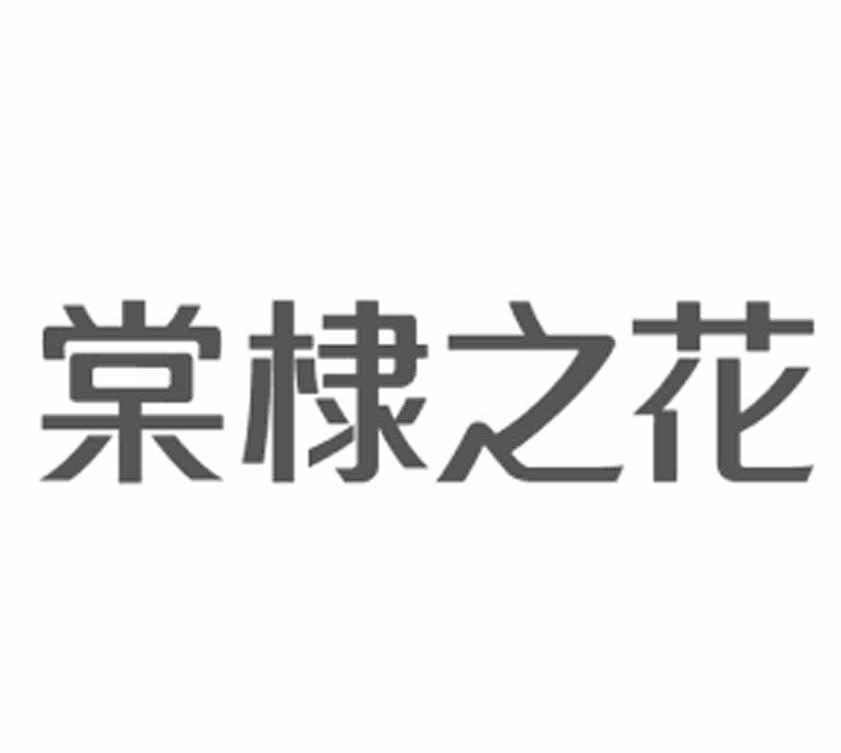 利爾康-838392-湖南利爾康生物股份有限公司