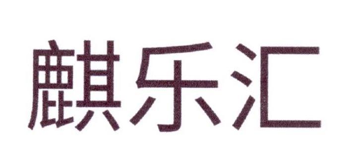 樂融多源-北京樂融多源信息技術有限公司