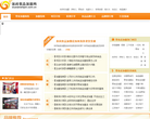 休閒食品加盟網www.xiuxianshipin.com.cn