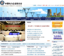 中國電力企業聯合會網www.cec.org.cn