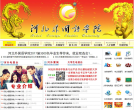河北外國語學院www.hbwy.com.cn